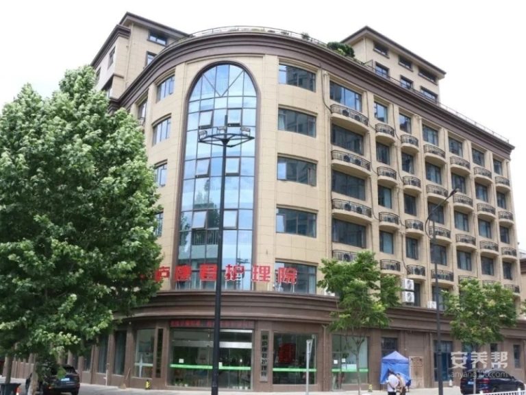 自在安和·桐庐康君护理院