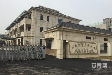 九如城凤溪康养中心
