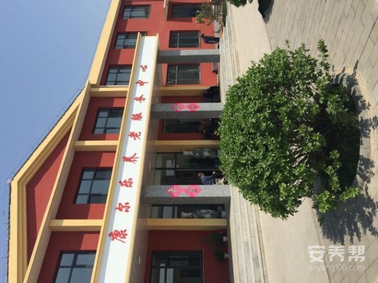 康尔乐养老服务中心