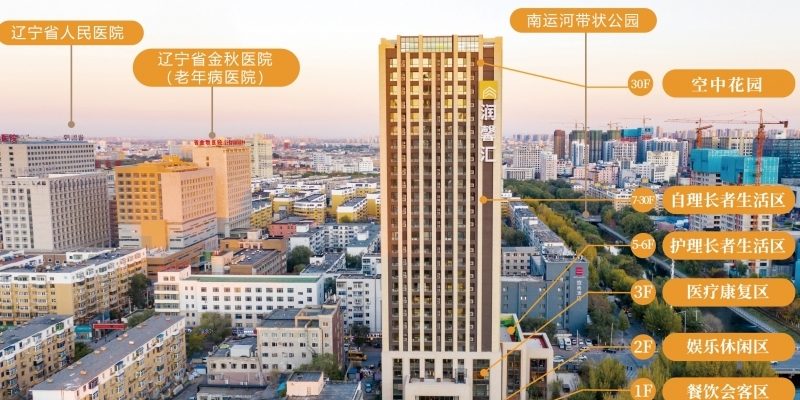 悦年华·颐养中心（沈阳润馨汇）