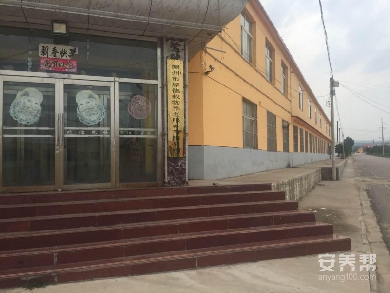 朔州市厚德载物养老服务有限公司