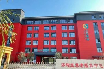 济阳区养老服务中心