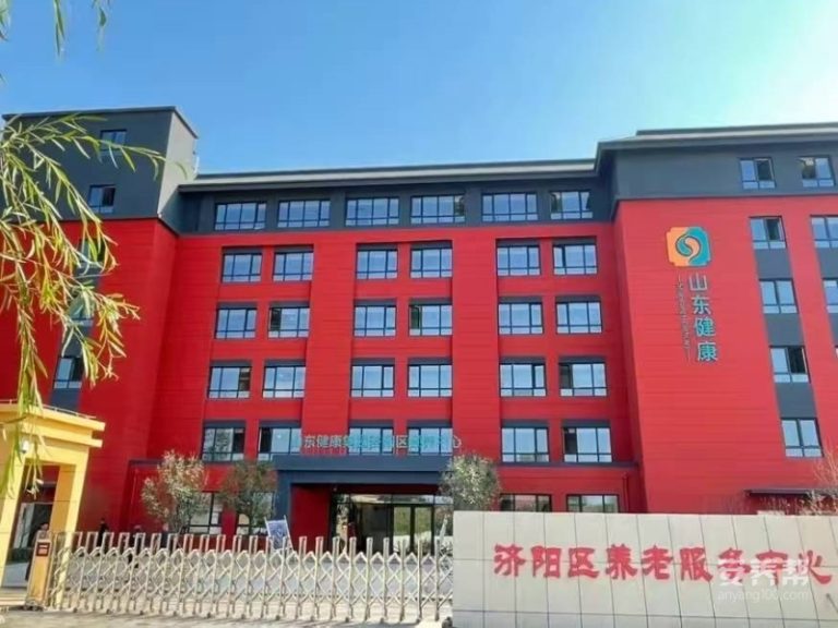 济阳区养老服务中心