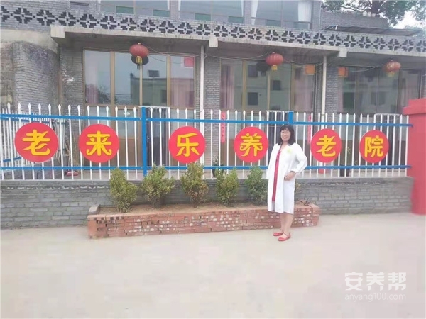 阳泉市矿区老来乐养老院
