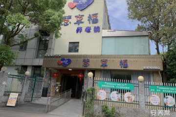 慧享福无锡滨湖鸿桥路机构