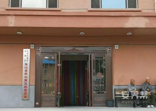 长春市双阳区东山老年公寓