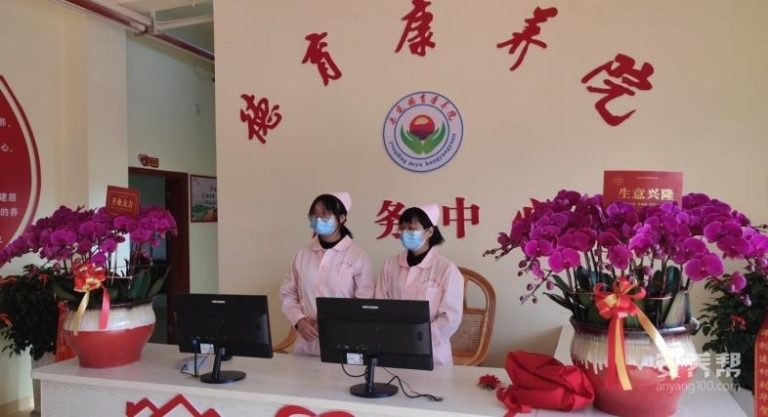 永定德育康养院