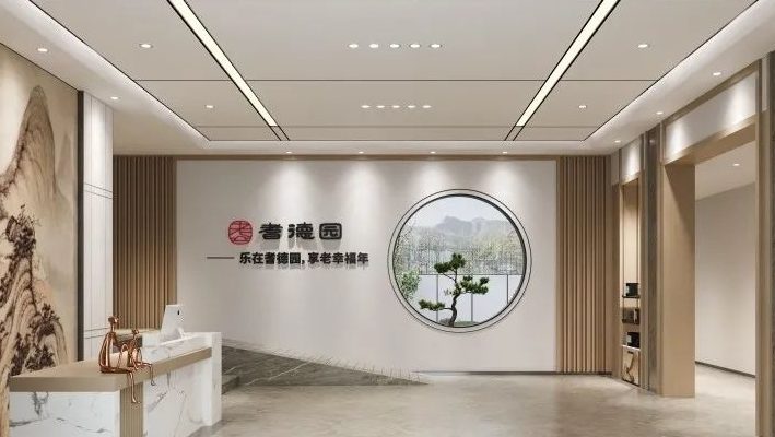岳阳耆德园康养服务中心