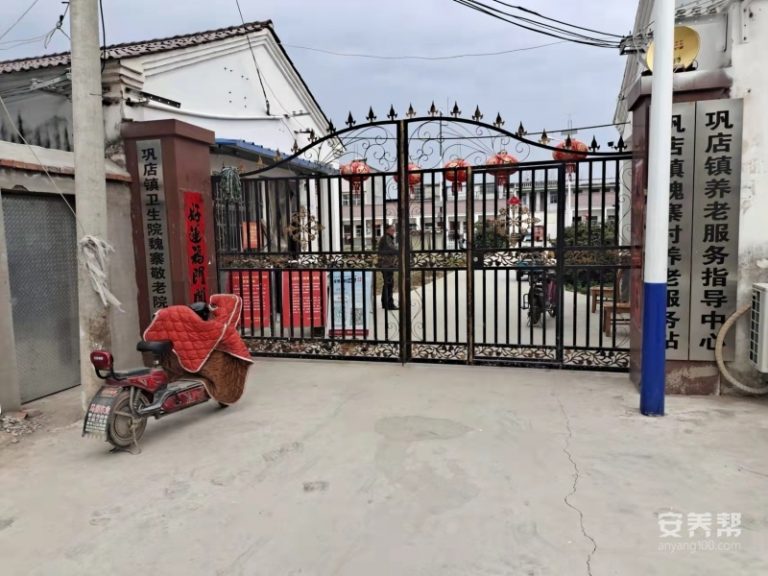 亳州利辛县巩店镇魏寨敬老院