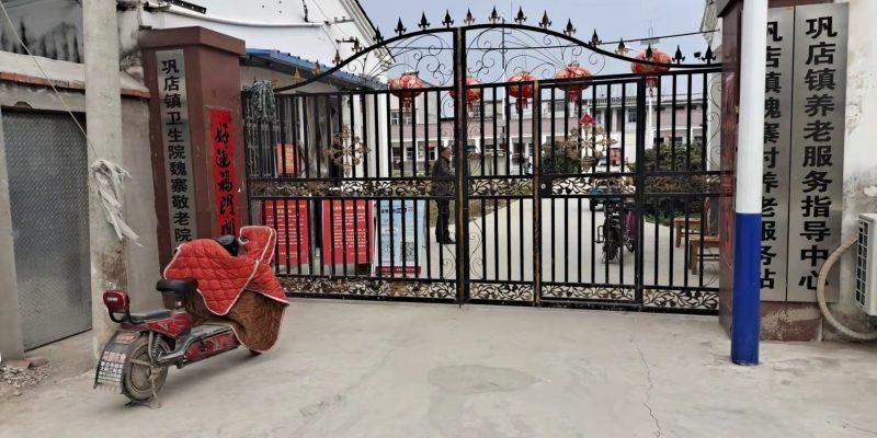 亳州利辛县巩店镇魏寨敬老院