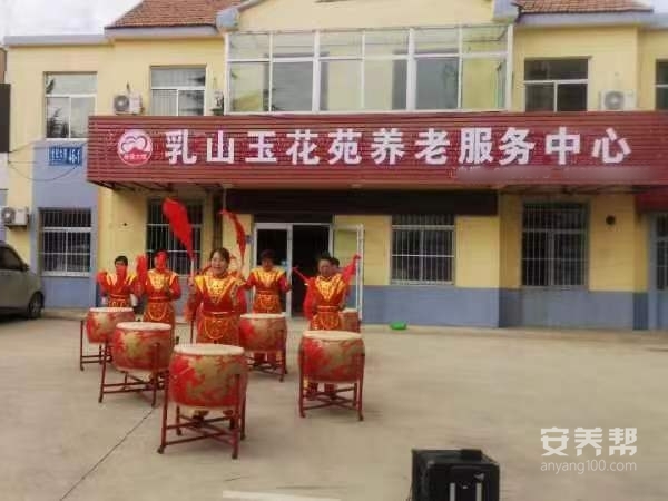 乳山玉花苑养老服务中心