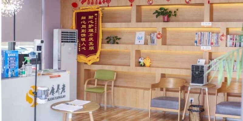 舒康养老综合体（翠云分院）