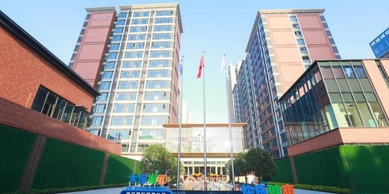 太保家园·武汉国际颐养社区