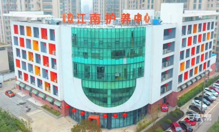玖玖江南护养中心（迎宾店）