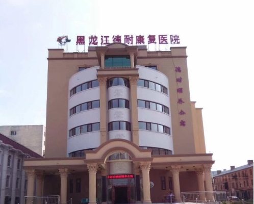 哈尔滨香坊区德耐颐养老年公寓