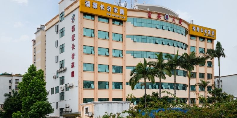 珠海福慧长者家园