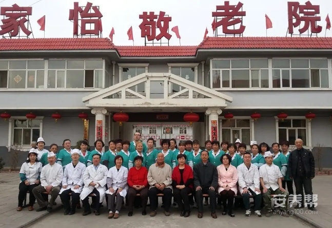 家怡养老院