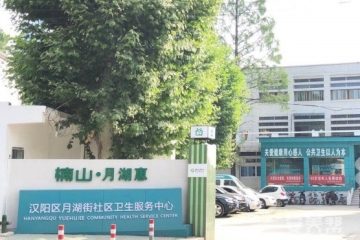 月湖康养中心