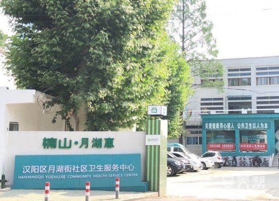 月湖康养中心