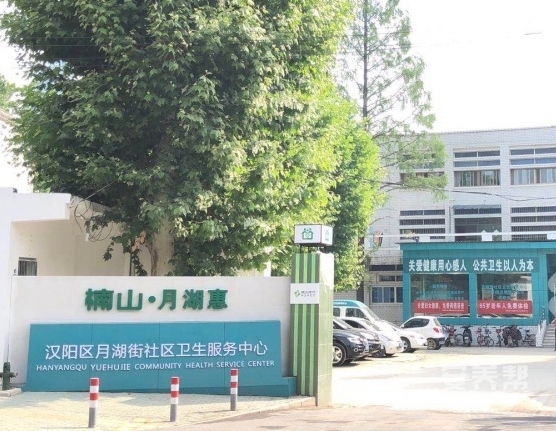 月湖康养中心
