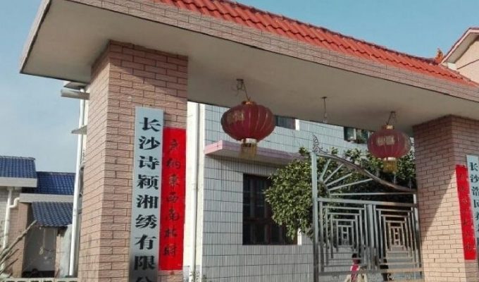 长沙浩民养老院