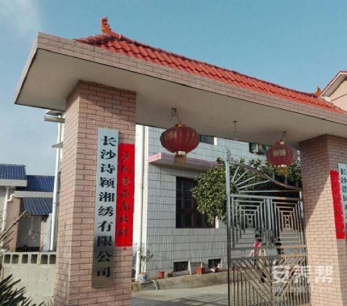长沙浩民养老院