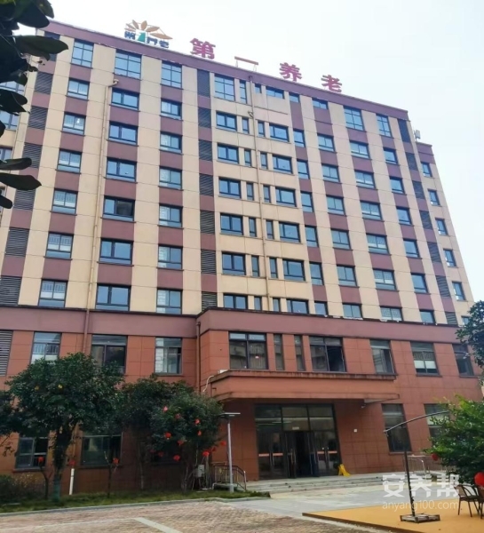南京市高淳区滨湖第一养老院
