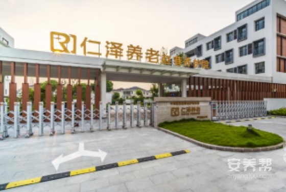 上海青浦区仁泽赵巷养护院