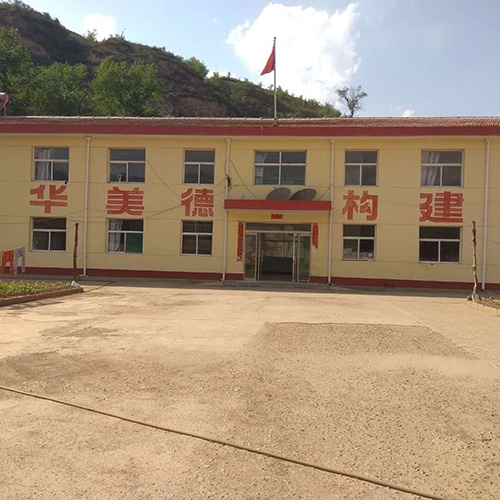 盂县西潘乡中心敬老院