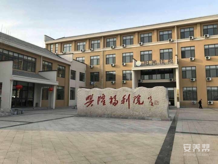 阳光佳苑·德州临邑兴隆院（山东省德州市兴隆福利院）