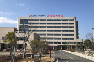 光大百龄帮·古市医养中心