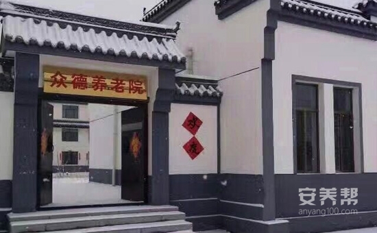 包头市众德健康养老院