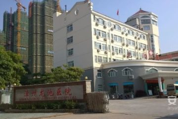 漳州龙池康养中心