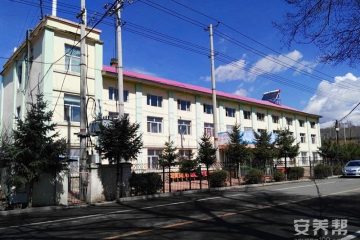 安图县东方老年公寓（安图院）