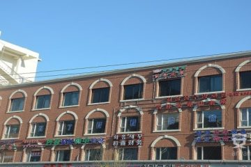 延吉市吉祥长寿养老院