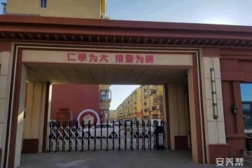 葫芦岛市连山区化工街道社区养老资源服务中心仁爱老年护理院