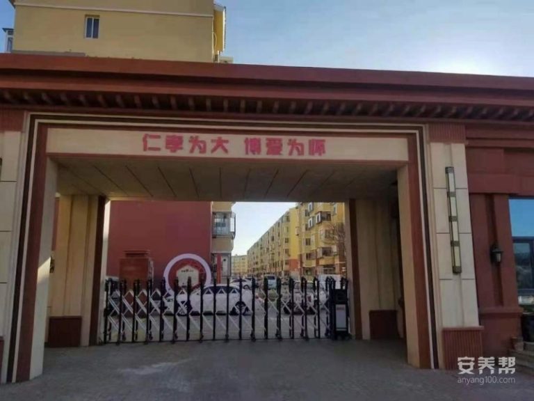 葫芦岛市连山区化工街道社区养老资源服务中心仁爱老年护理院
