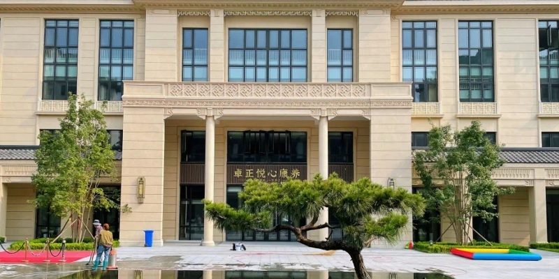 保定卓正悦心康养中心