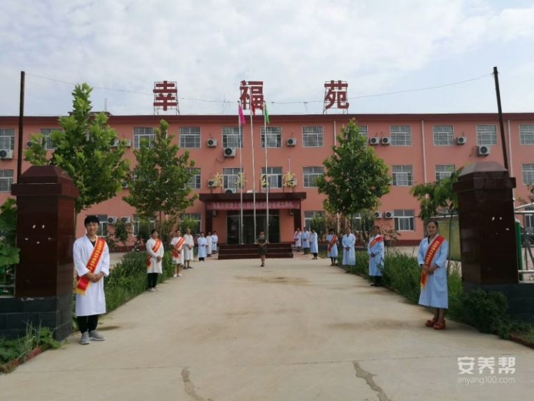 武邑县幸福苑养老服务中心