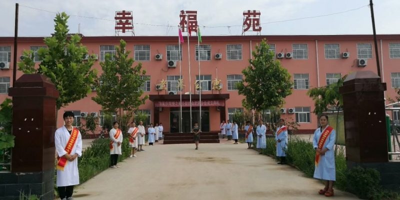 武邑县幸福苑养老服务中心