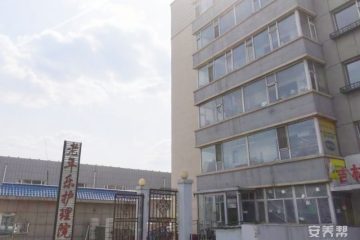 长春市南关区老年乐护理院