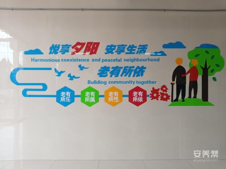 吴川市友晨养老院
