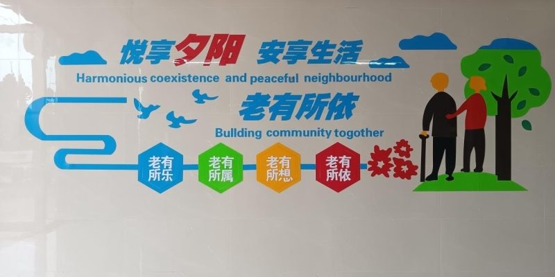 吴川市友晨养老院