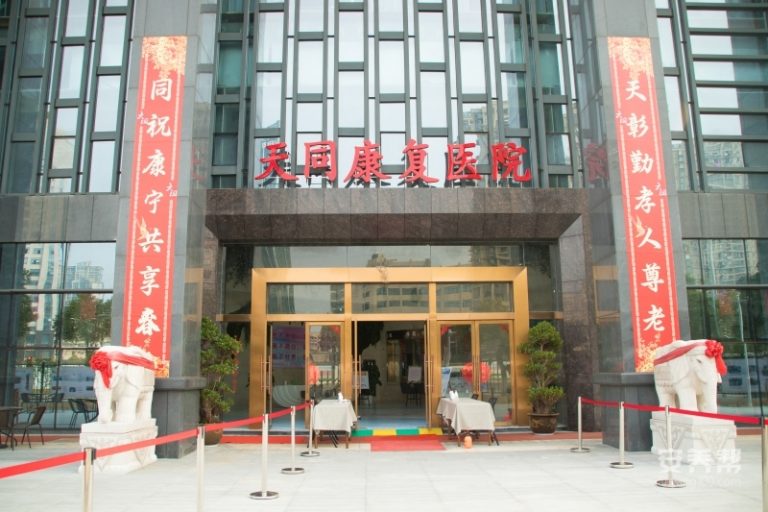 南昌市红谷滩区天同医养院