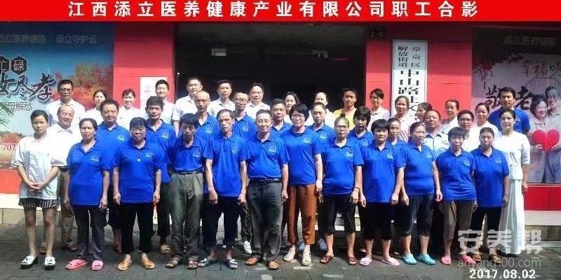 赣州添立养生院