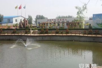 辽中区德慈安养中心