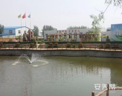 辽中区德慈安养中心