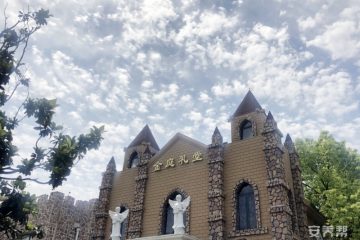 上海祥福颐养院