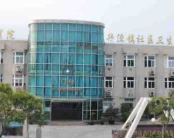 上海徐汇区华泾养老院