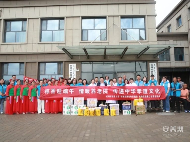 杭锦后旗养老服务中心